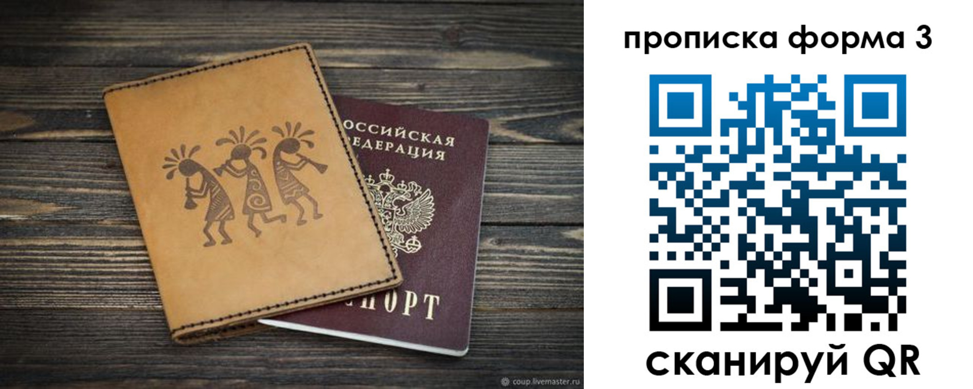 найти адрес прописки в Воркуте