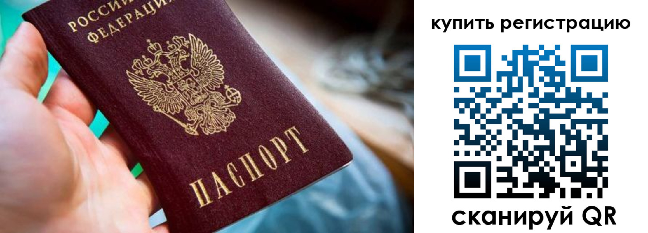 где прописаться в Воркуте