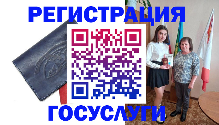 прописка регистрация в Воркуте