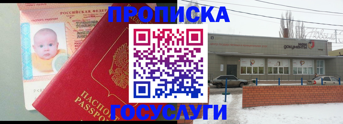 временная регистрация собственник в Воркуте