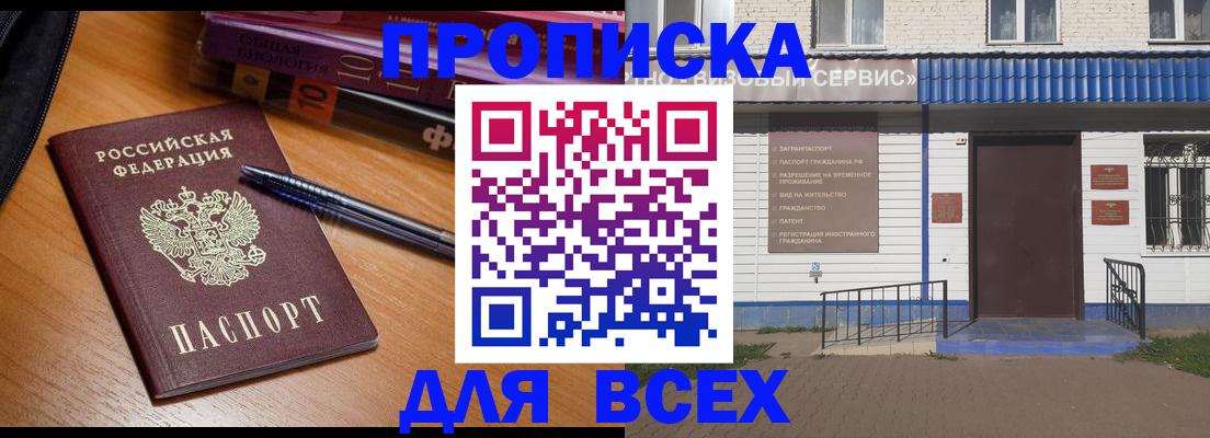 прописка для военкомата в Воркуте