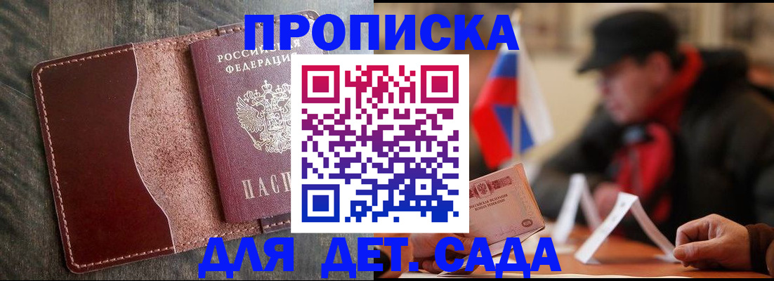 временная регистрация в Воркуте